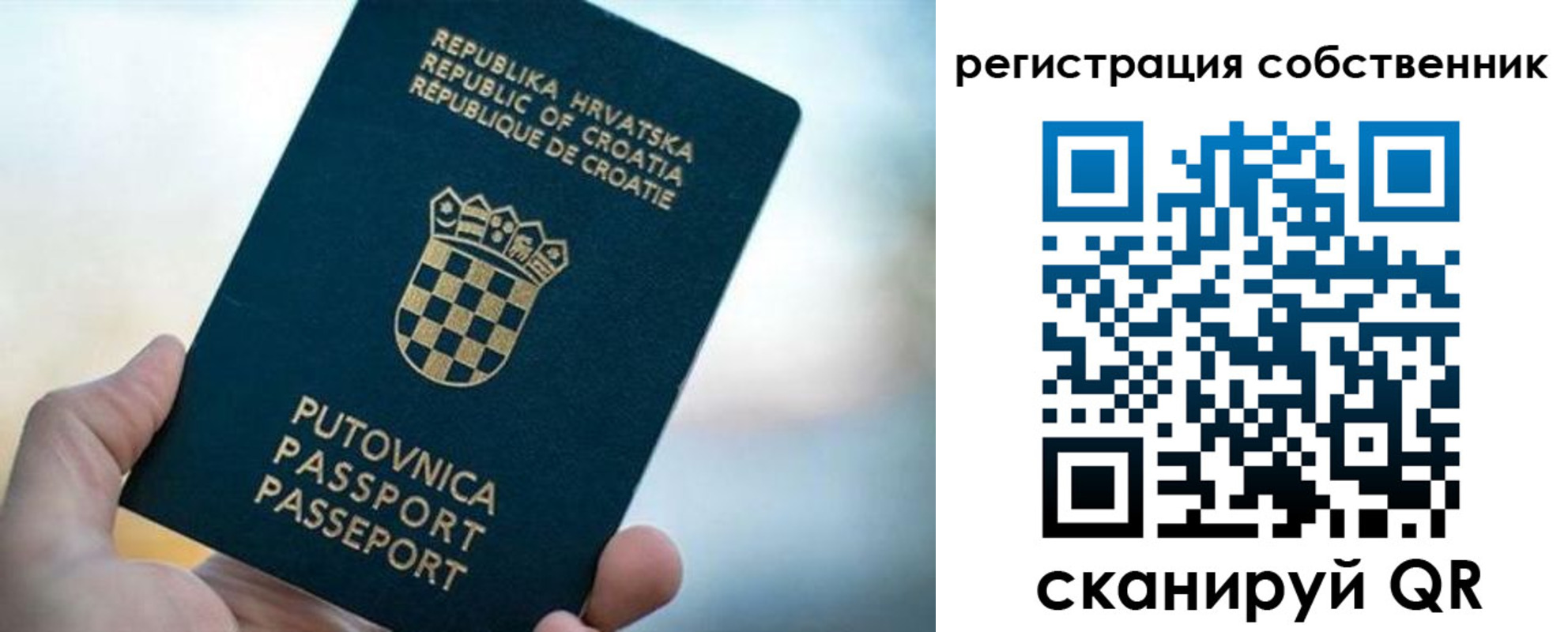 прописка для работы в Коркино