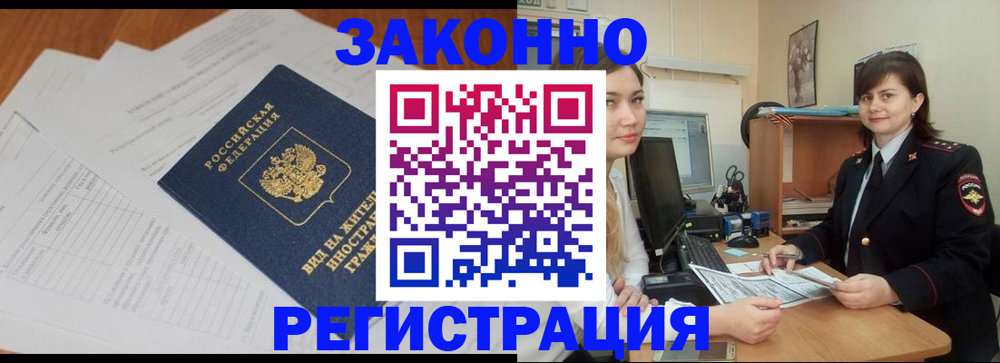 прописка от собственника в Коркино