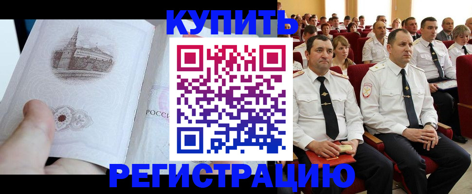 прописка в квартире в Коркино