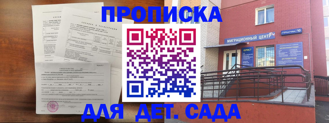 временная регистрация законно в Коркино